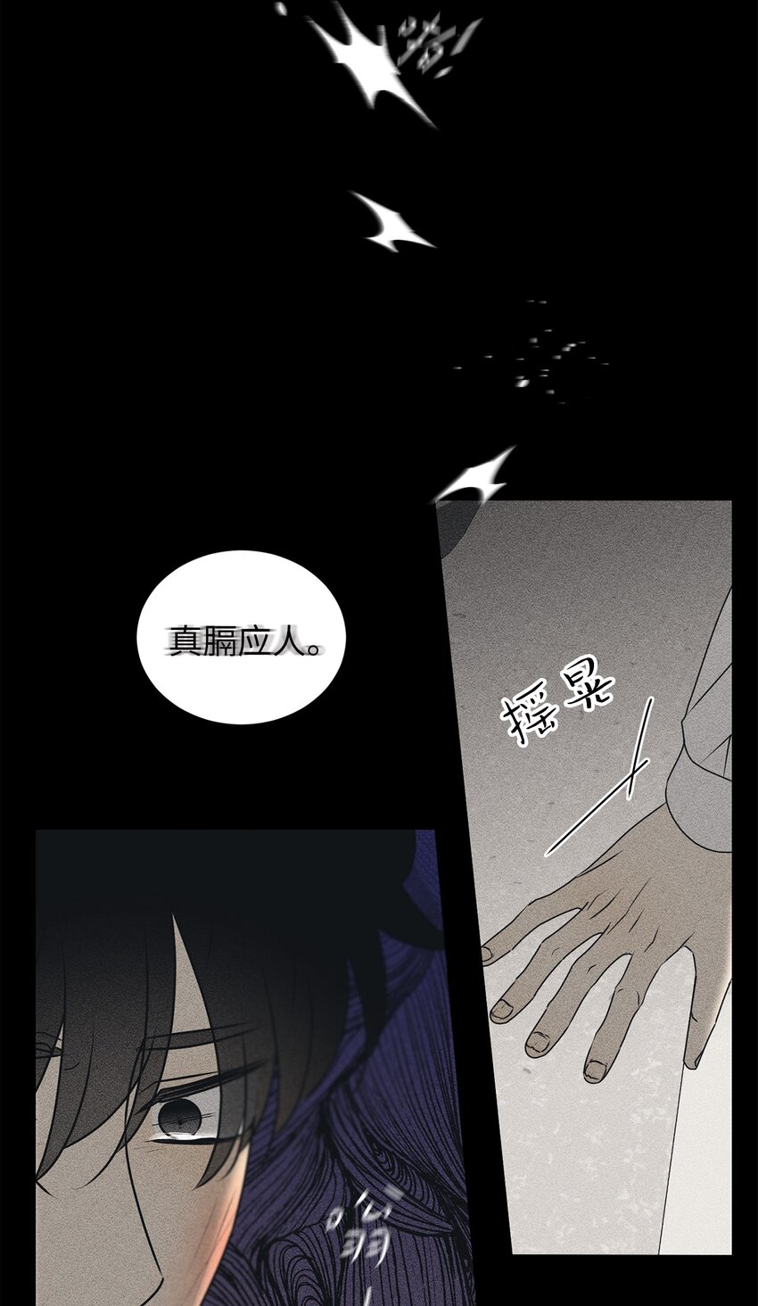 63 嘴硬(1/2)-第63话