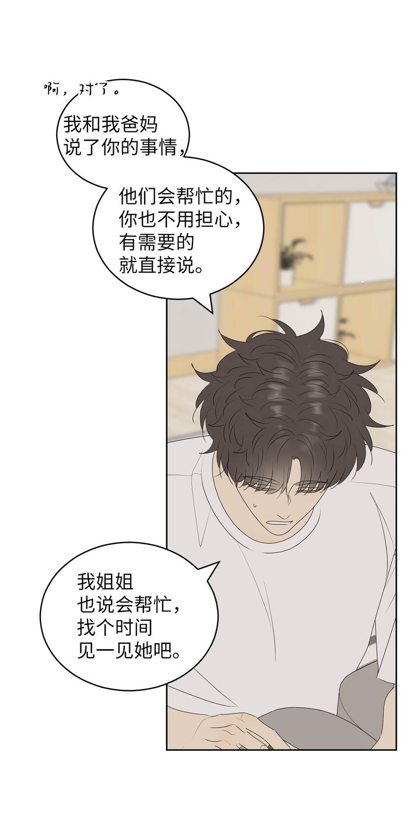 65 迴圈(1/2)-第65话