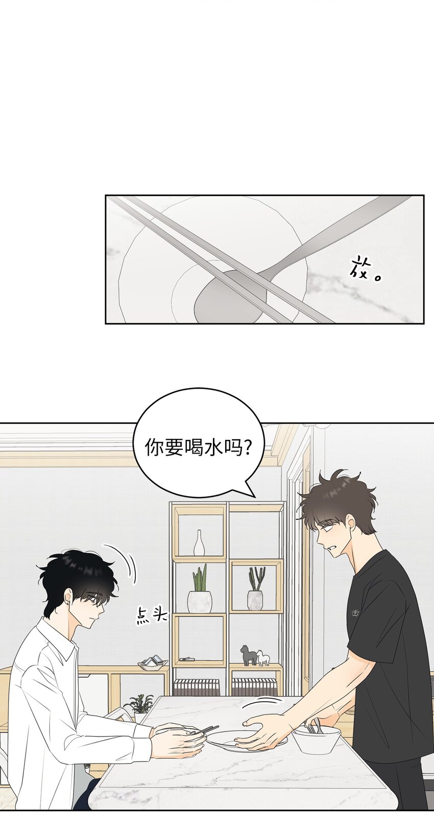 67 应该要道谢(1/2)-第67话