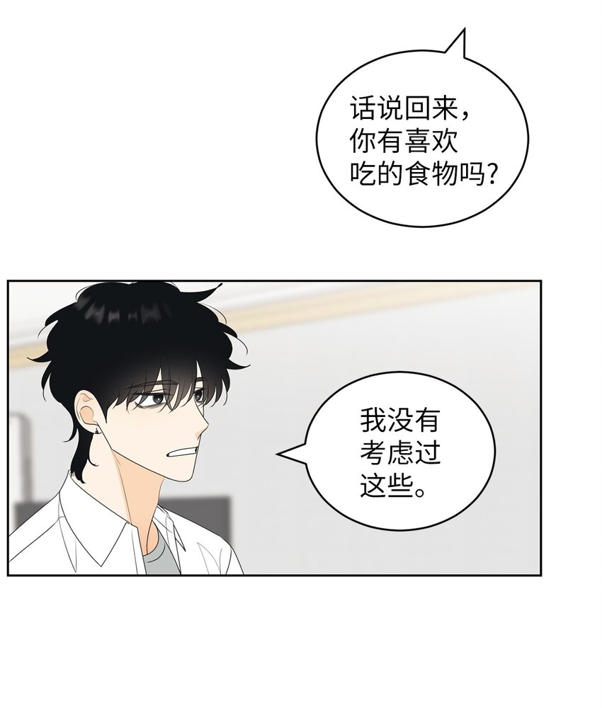 67 应该要道谢(1/2)-第67话