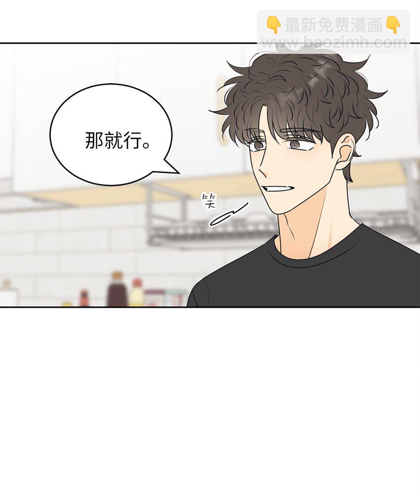 67 应该要道谢(1/2)-第67话