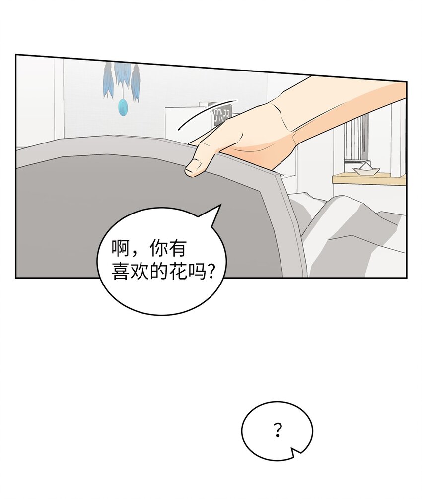 67 应该要道谢(1/2)-第67话