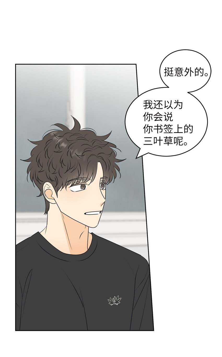 67 应该要道谢(1/2)-第67话
