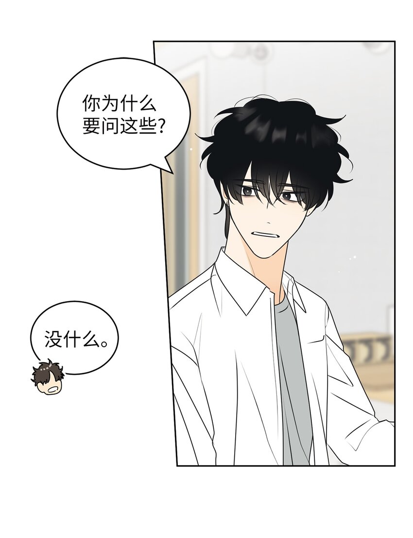 67 应该要道谢(1/2)-第67话