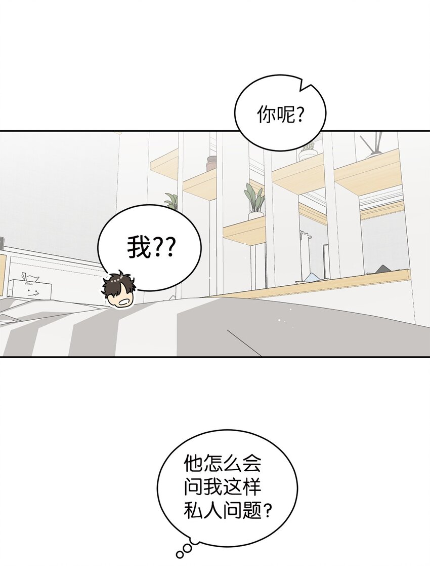 67 应该要道谢(1/2)-第67话