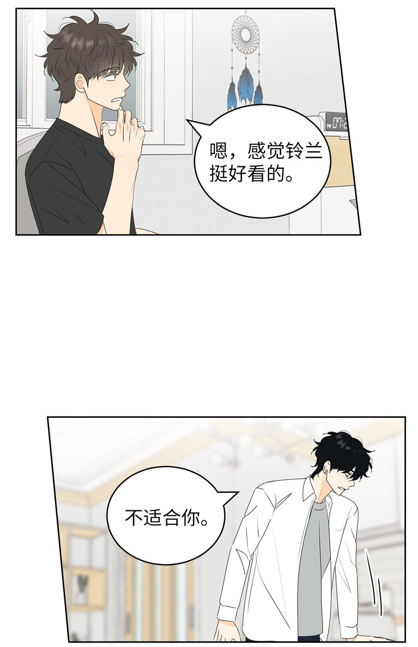 67 应该要道谢(1/2)-第67话
