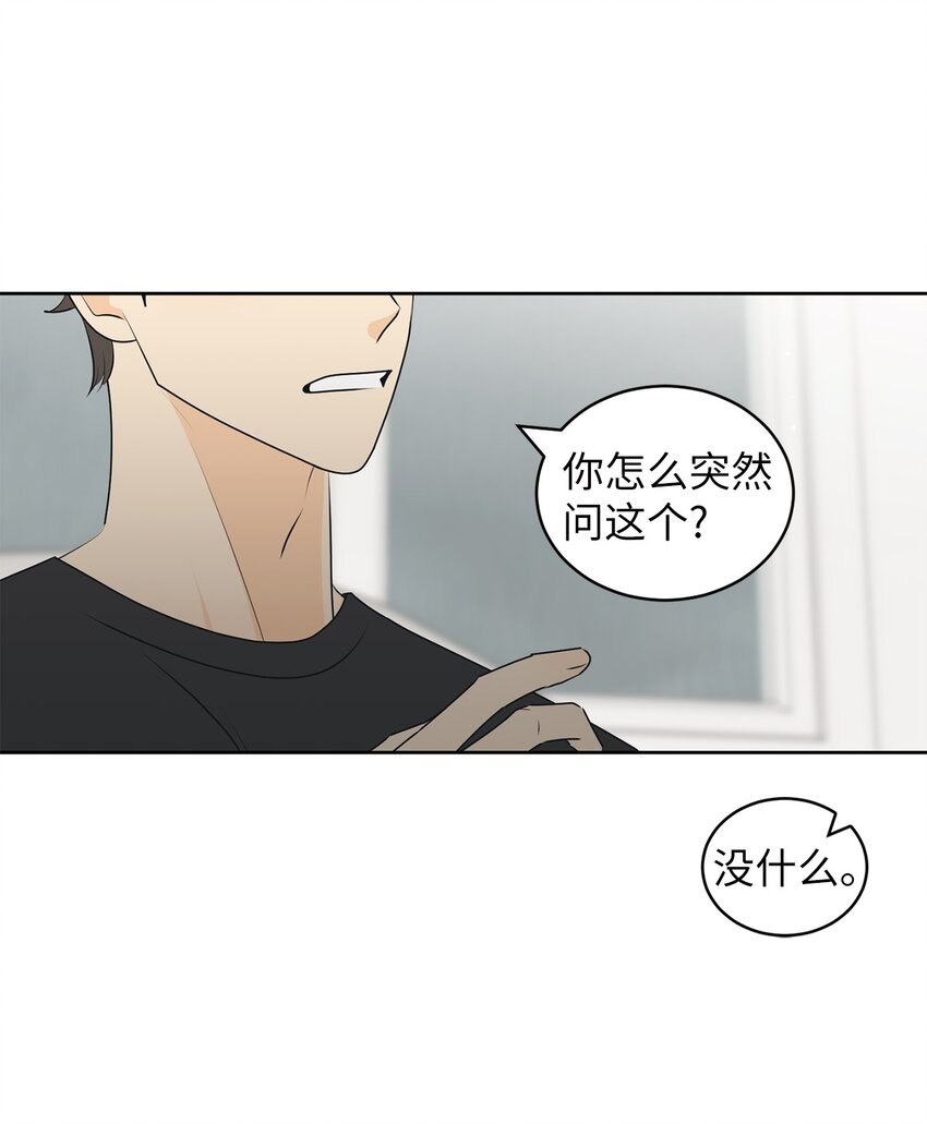 67 应该要道谢(1/2)-第67话