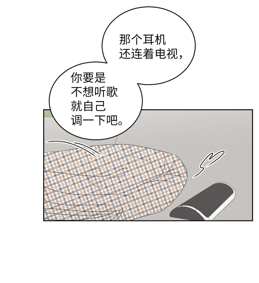 67 应该要道谢(1/2)-第67话