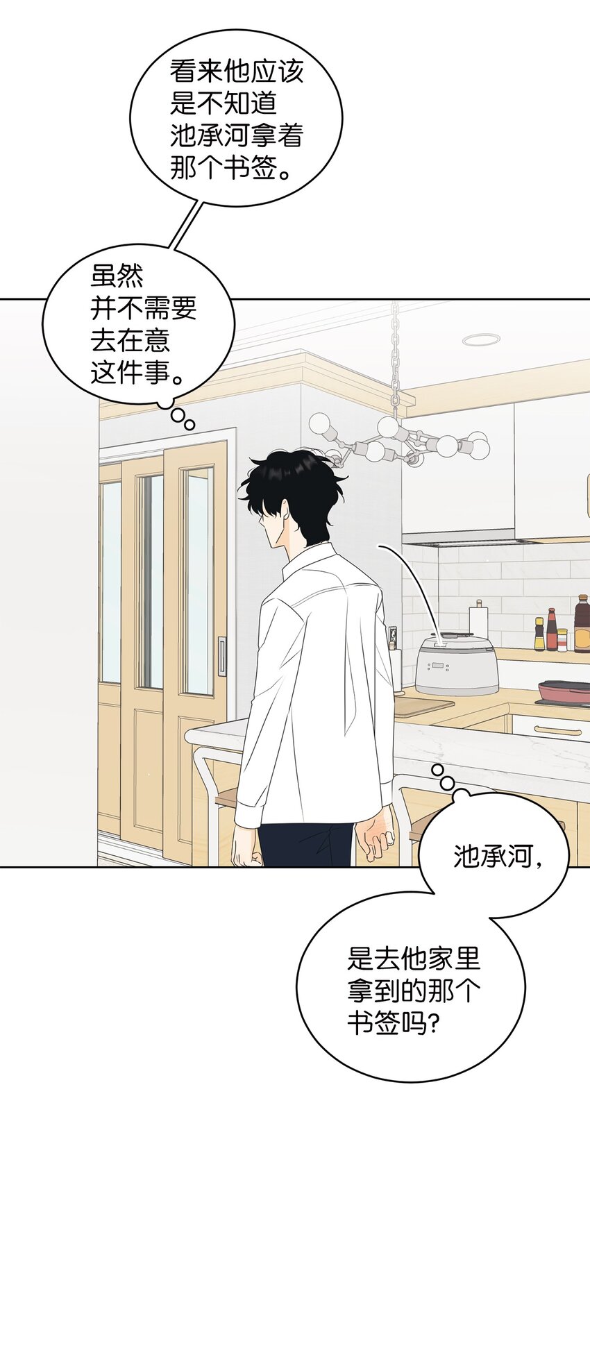67 应该要道谢(1/2)-第67话