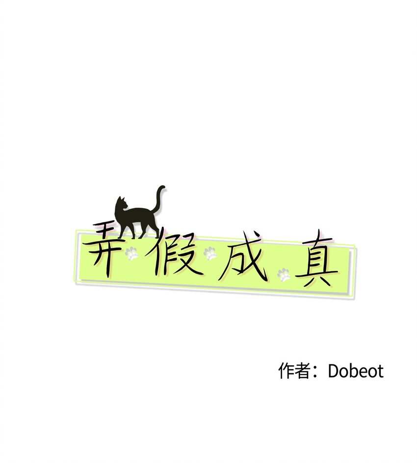 67 应该要道谢(1/2)-第67话