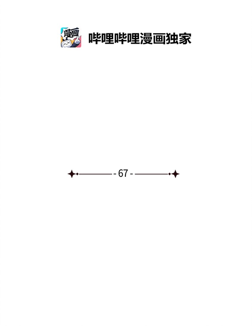 67 应该要道谢(1/2)-第67话