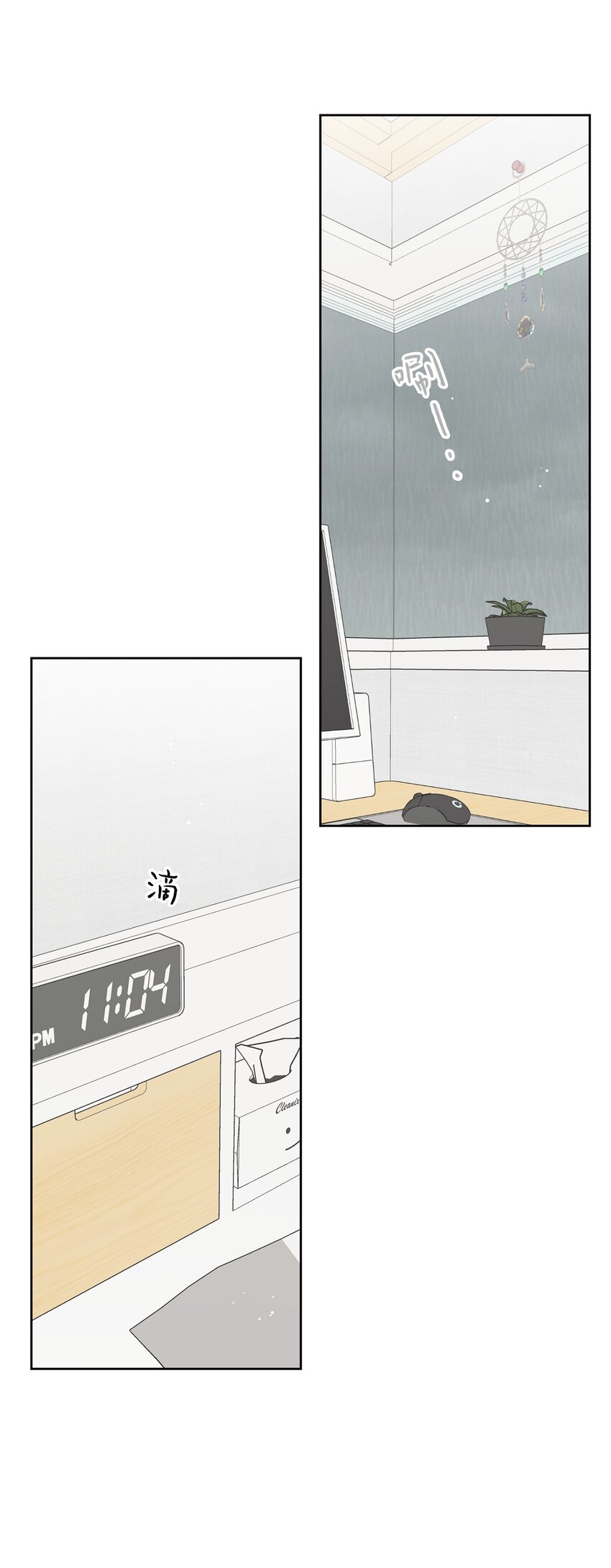 67 应该要道谢(1/2)-第67话