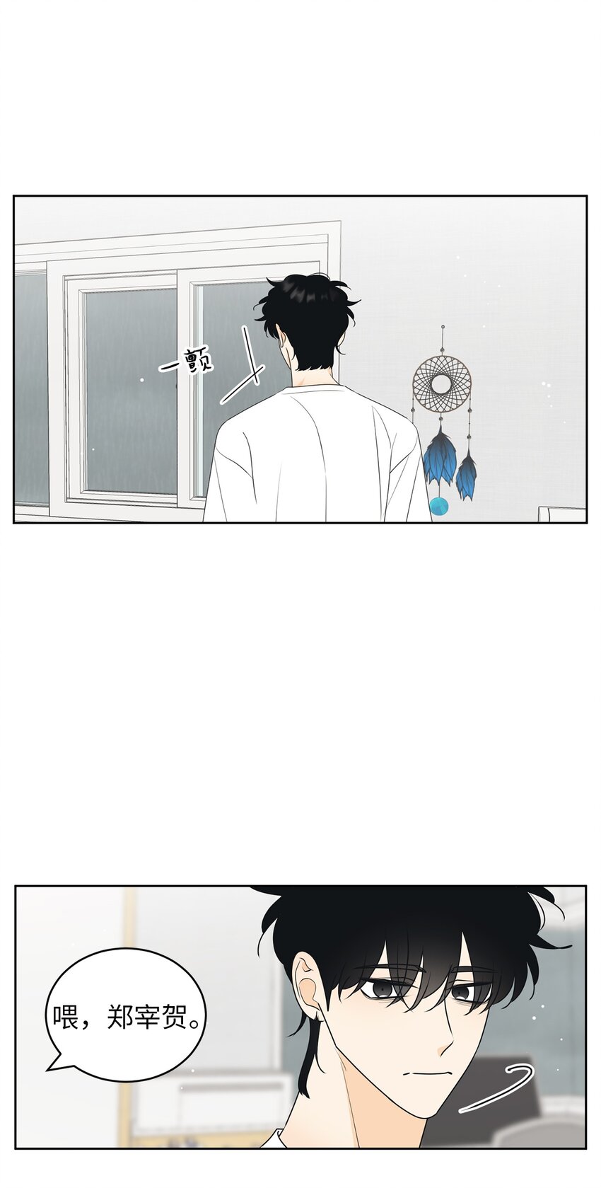 67 应该要道谢(1/2)-第67话