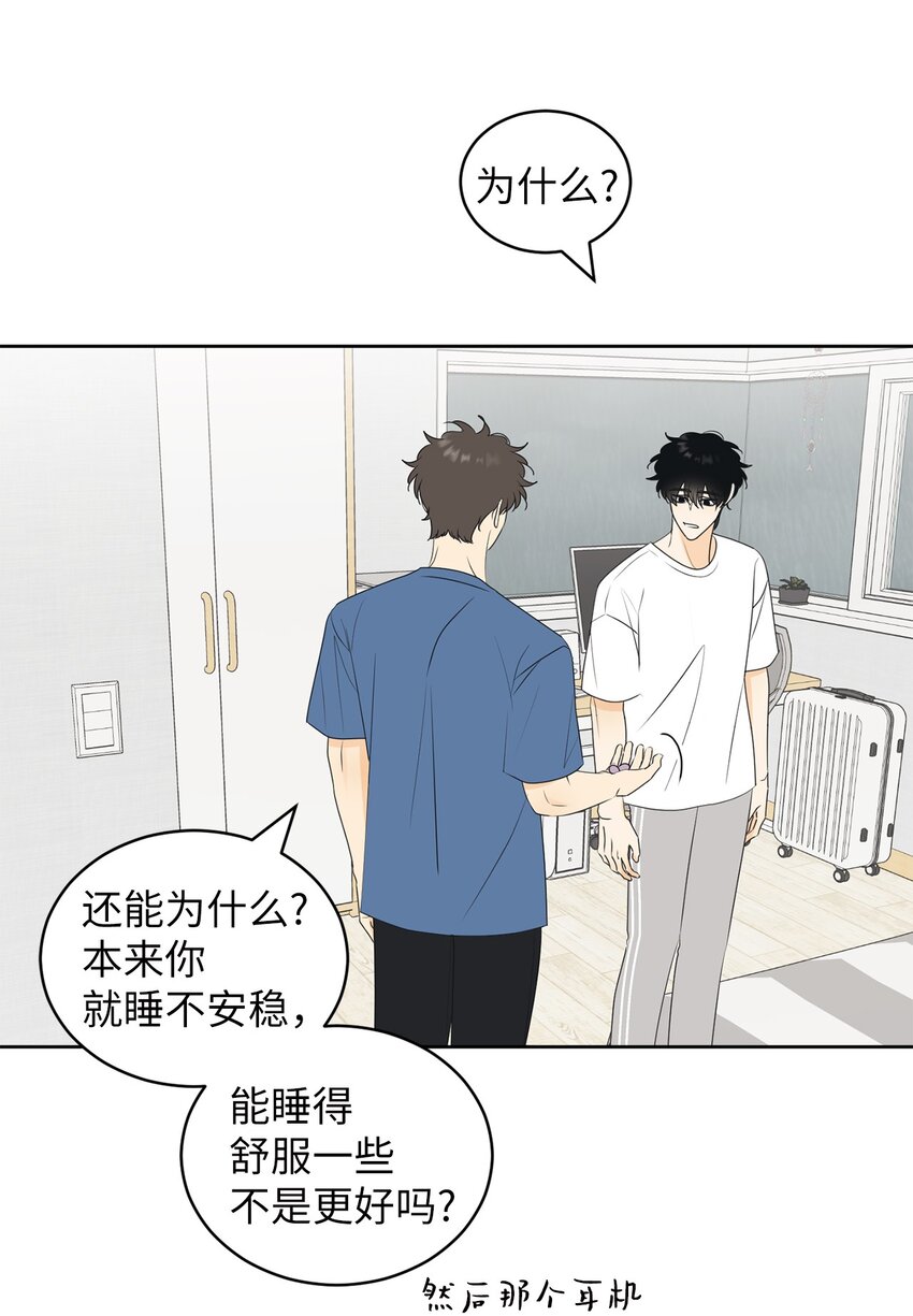 67 应该要道谢(1/2)-第67话