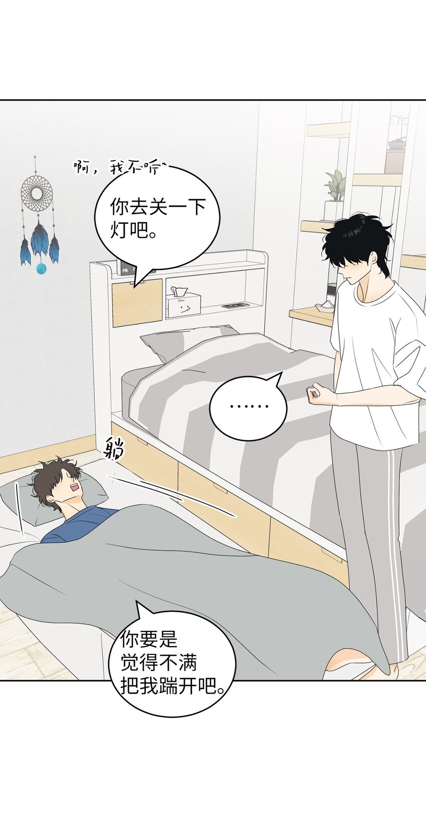67 应该要道谢(1/2)-第67话