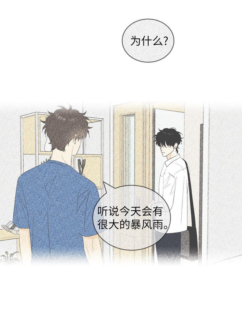 67 应该要道谢(1/2)-第67话