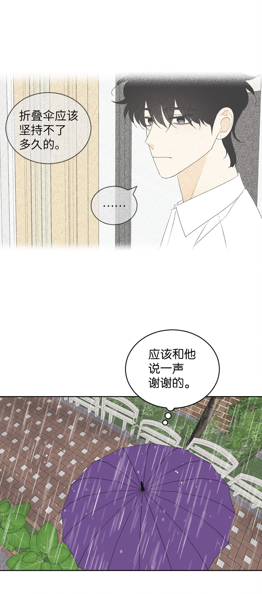 67 应该要道谢(1/2)-第67话