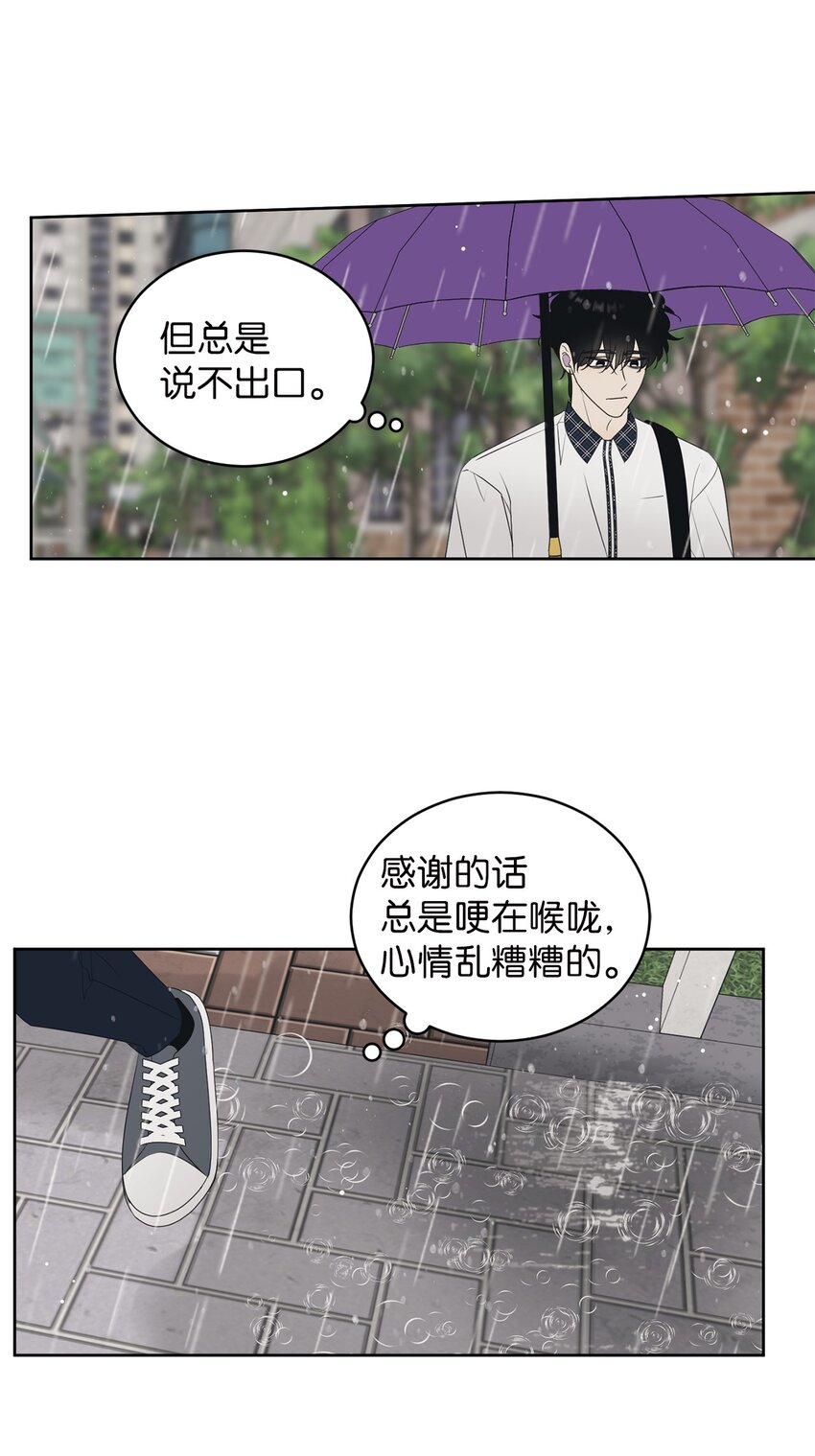 67 应该要道谢(1/2)-第67话