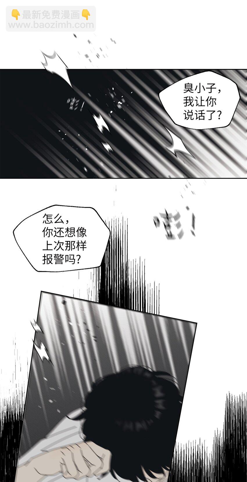 69 绝望(1/2)-第69话