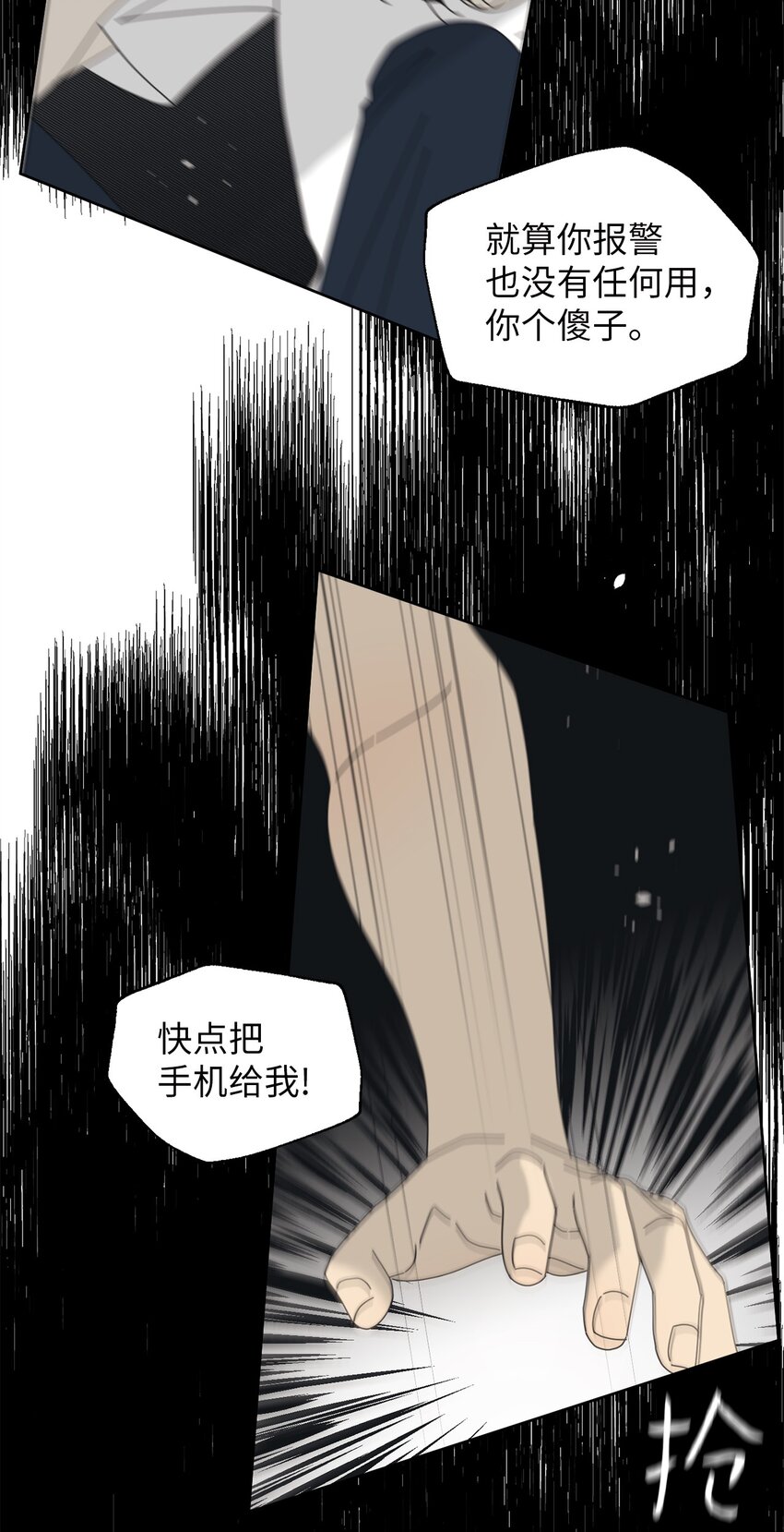 69 绝望(1/2)-第69话
