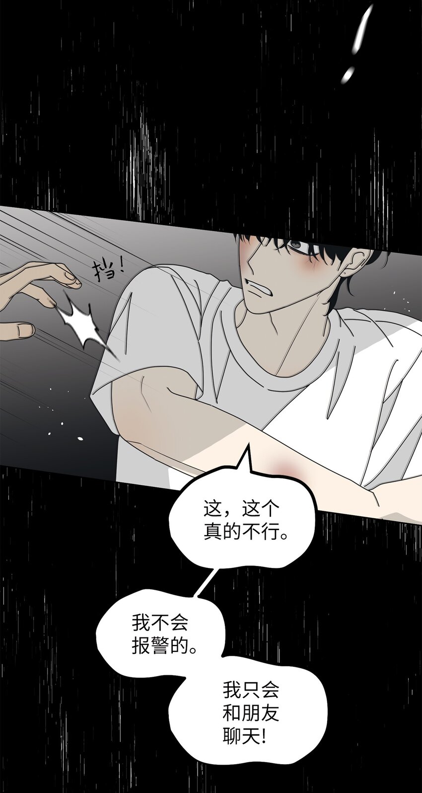 69 绝望(1/2)-第69话