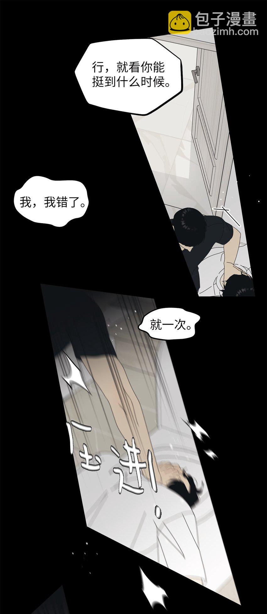 69 绝望(1/2)-第69话