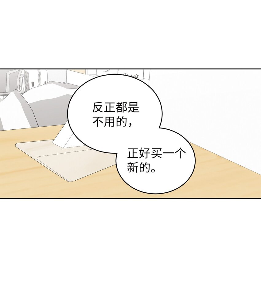 71 找借口(1/2)-第71话