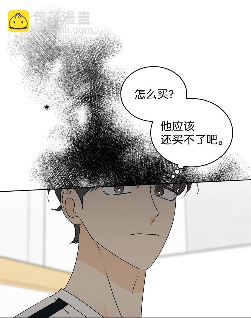 71 找借口(1/2)-第71话