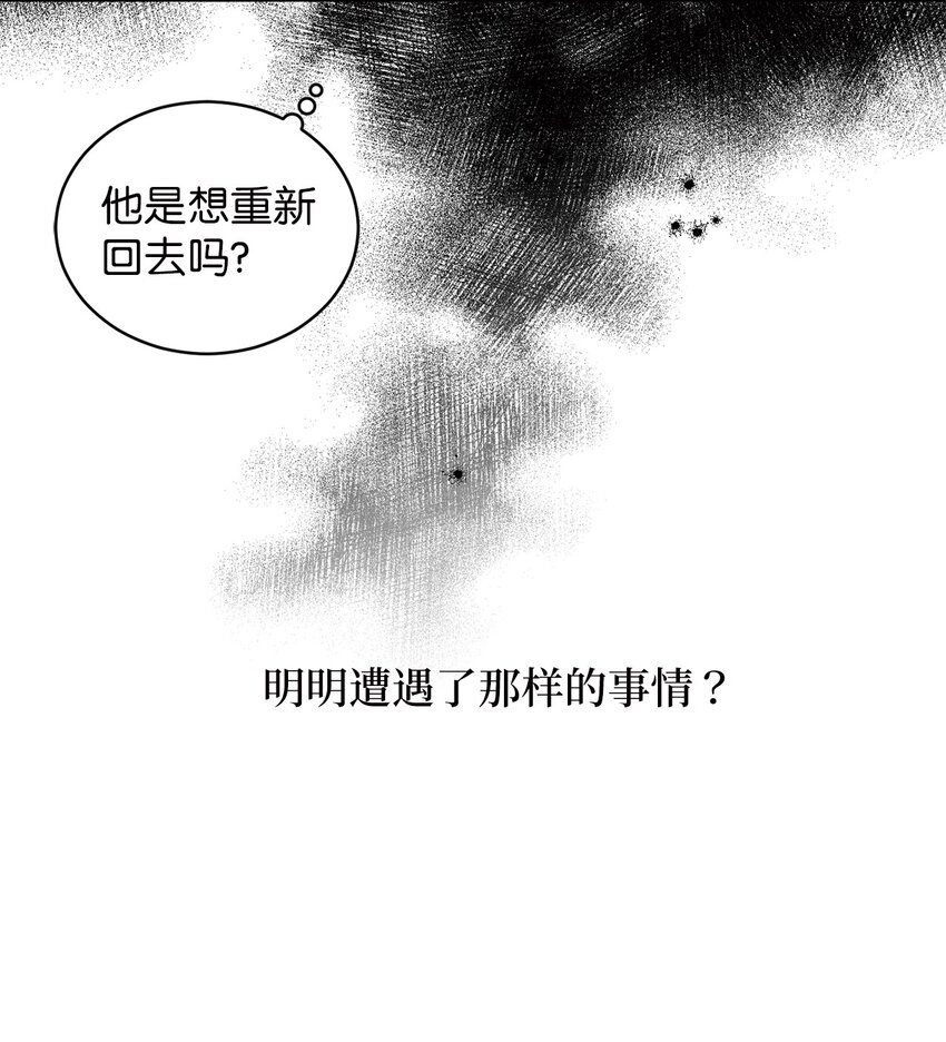 71 找借口(1/2)-第71话
