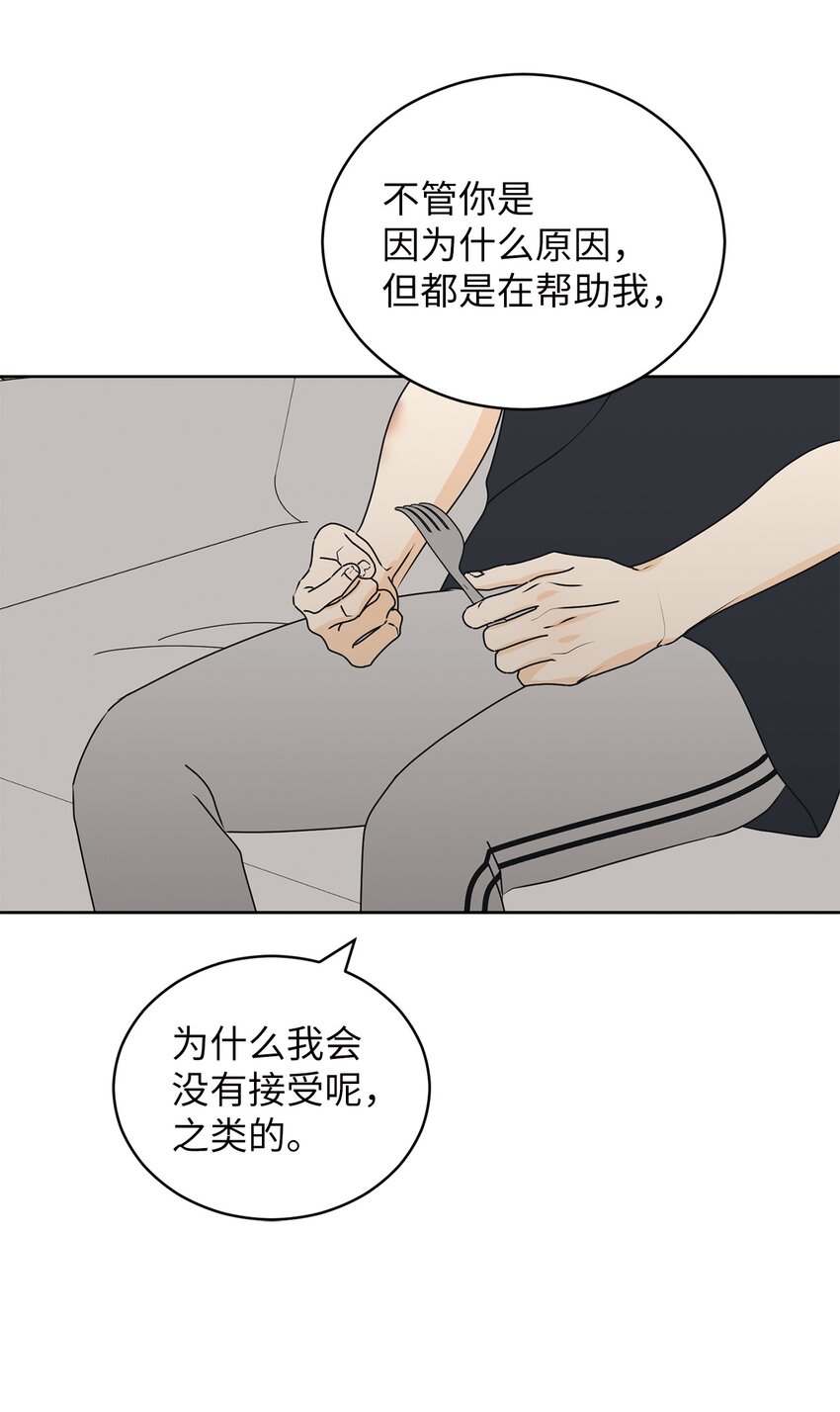71 找借口(1/2)-第71话