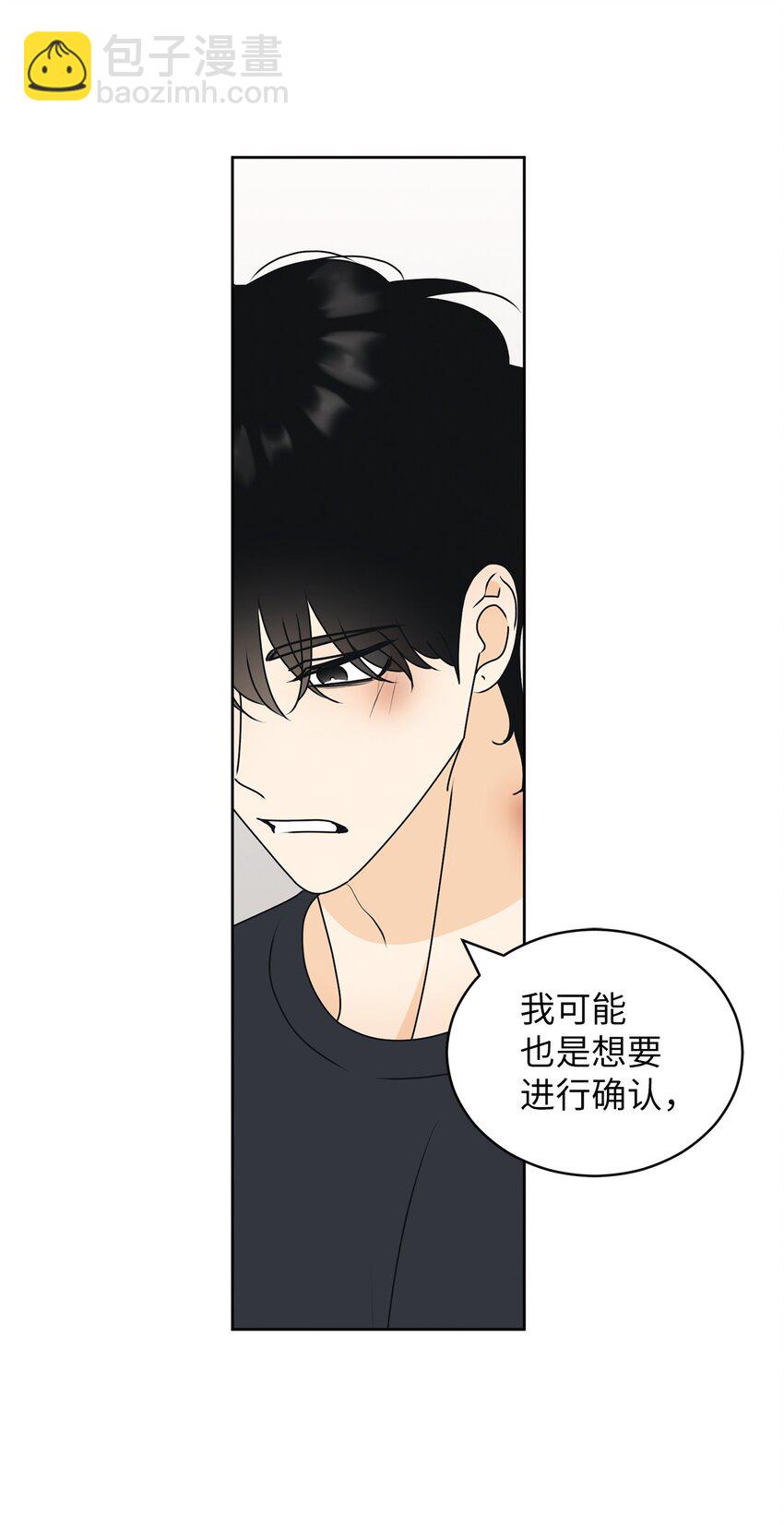 71 找借口(1/2)-第71话