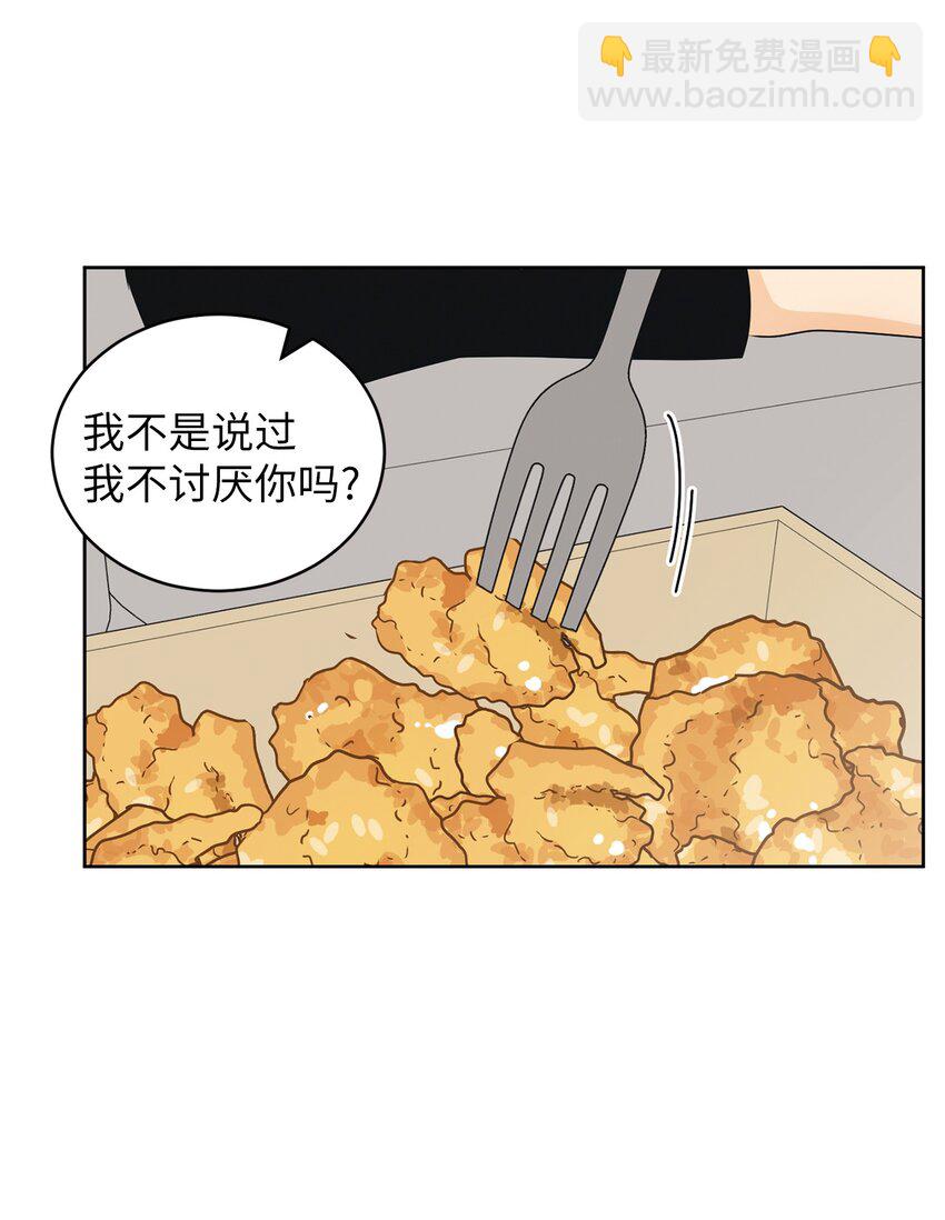 71 找借口(1/2)-第71话