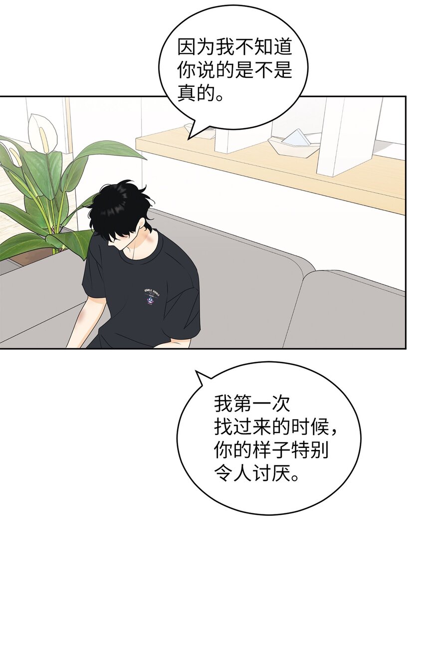 71 找借口(1/2)-第71话