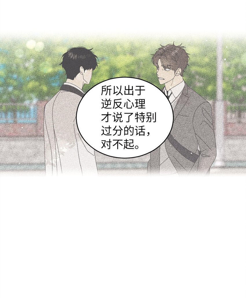 71 找借口(1/2)-第71话