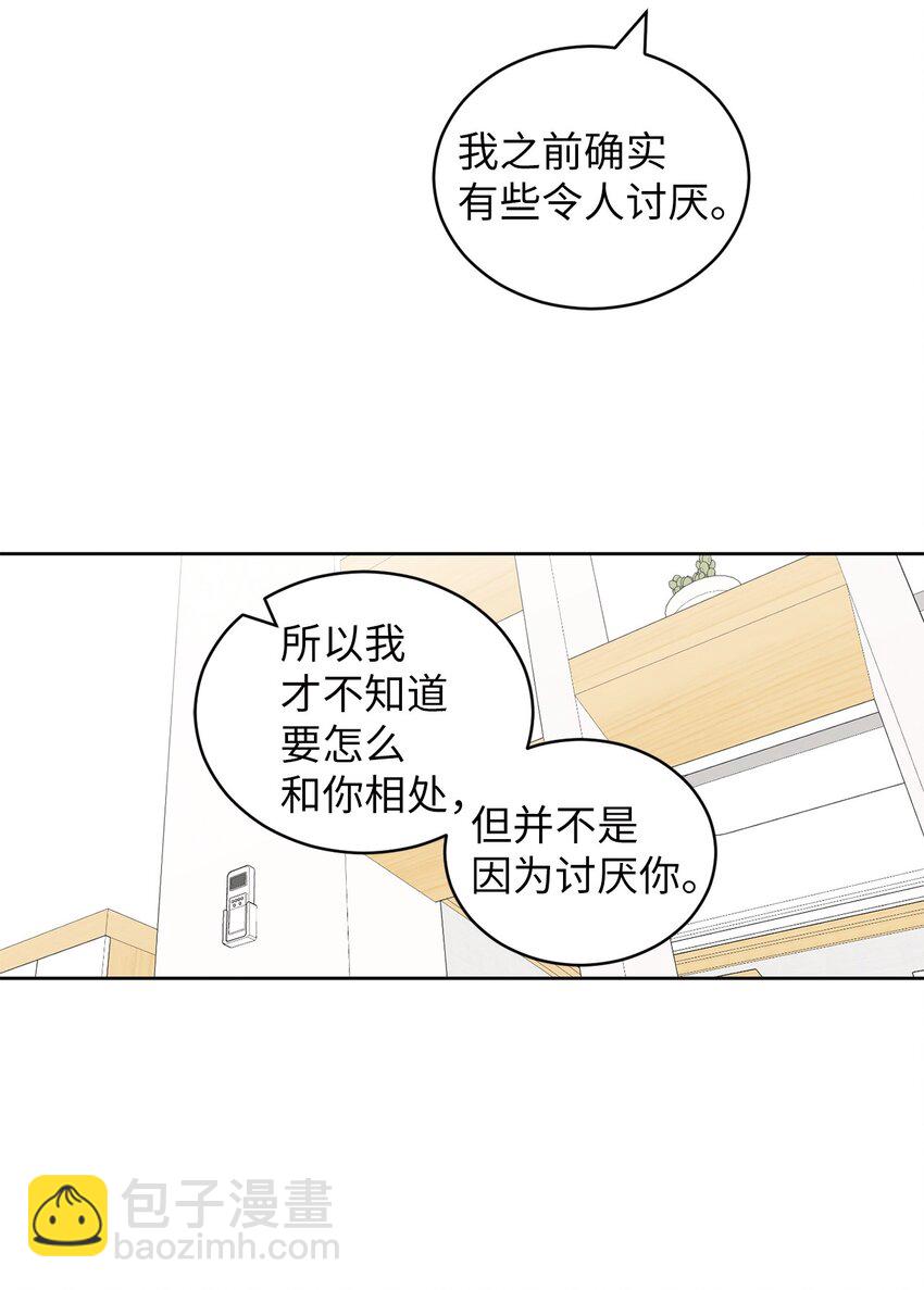 71 找借口(1/2)-第71话