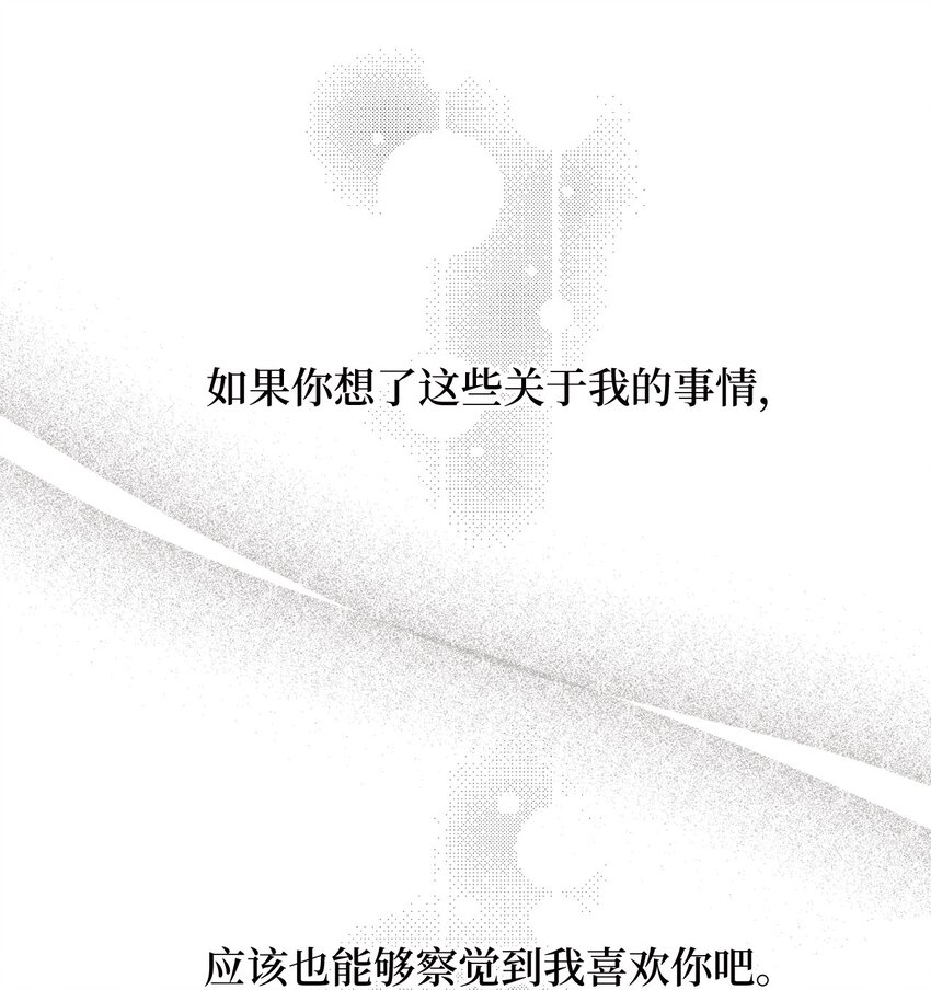 71 找借口(1/2)-第71话