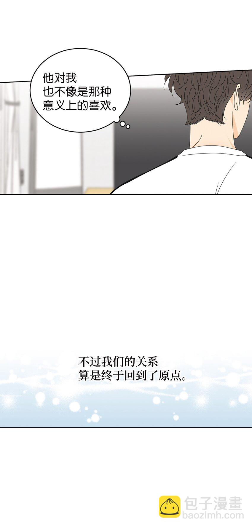 71 找借口(1/2)-第71话