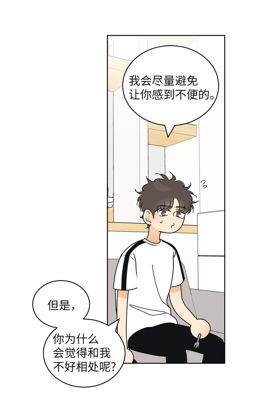 71 找借口(1/2)-第71话