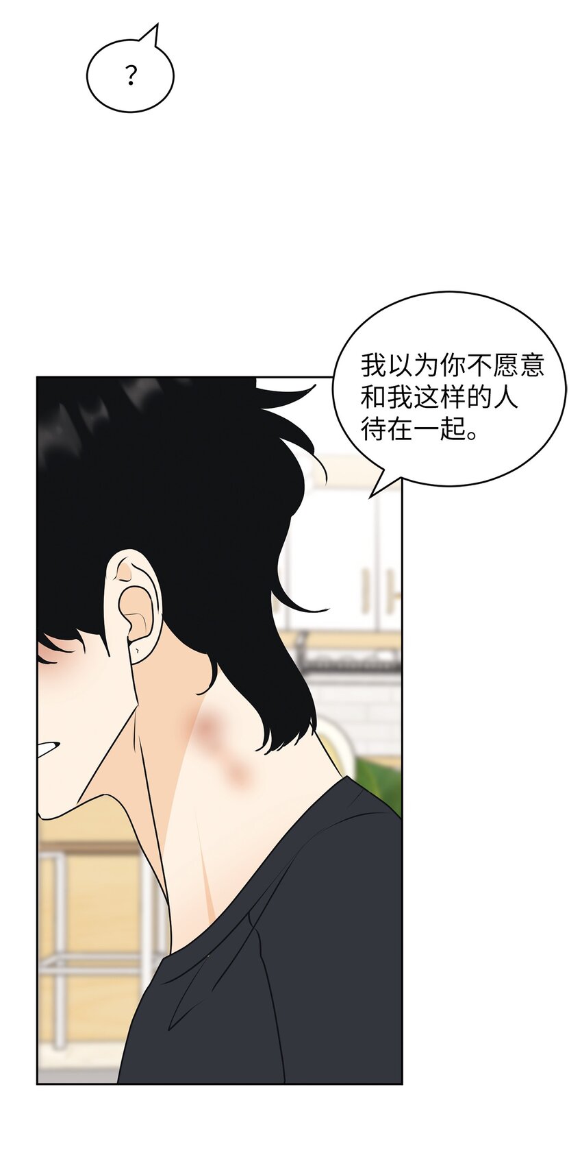 71 找借口(1/2)-第71话
