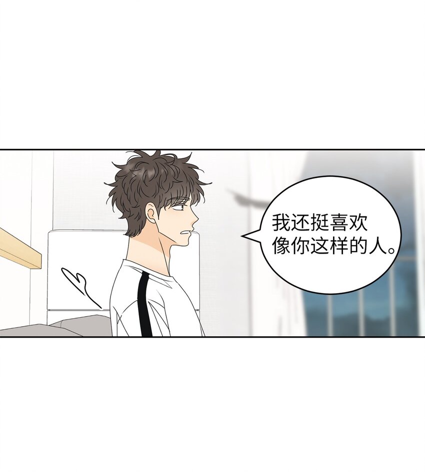 71 找借口(1/2)-第71话