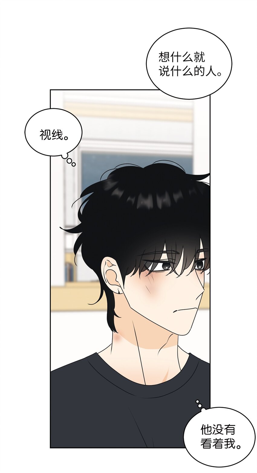 71 找借口(1/2)-第71话