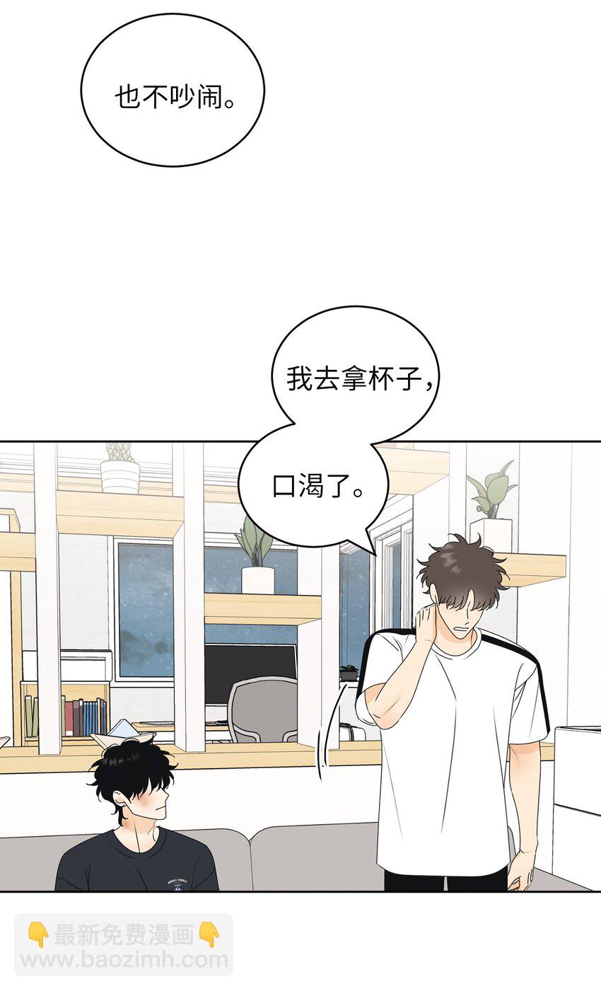 71 找借口(1/2)-第71话
