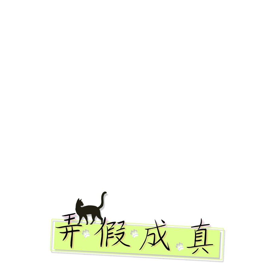 71 找借口(1/2)-第71话