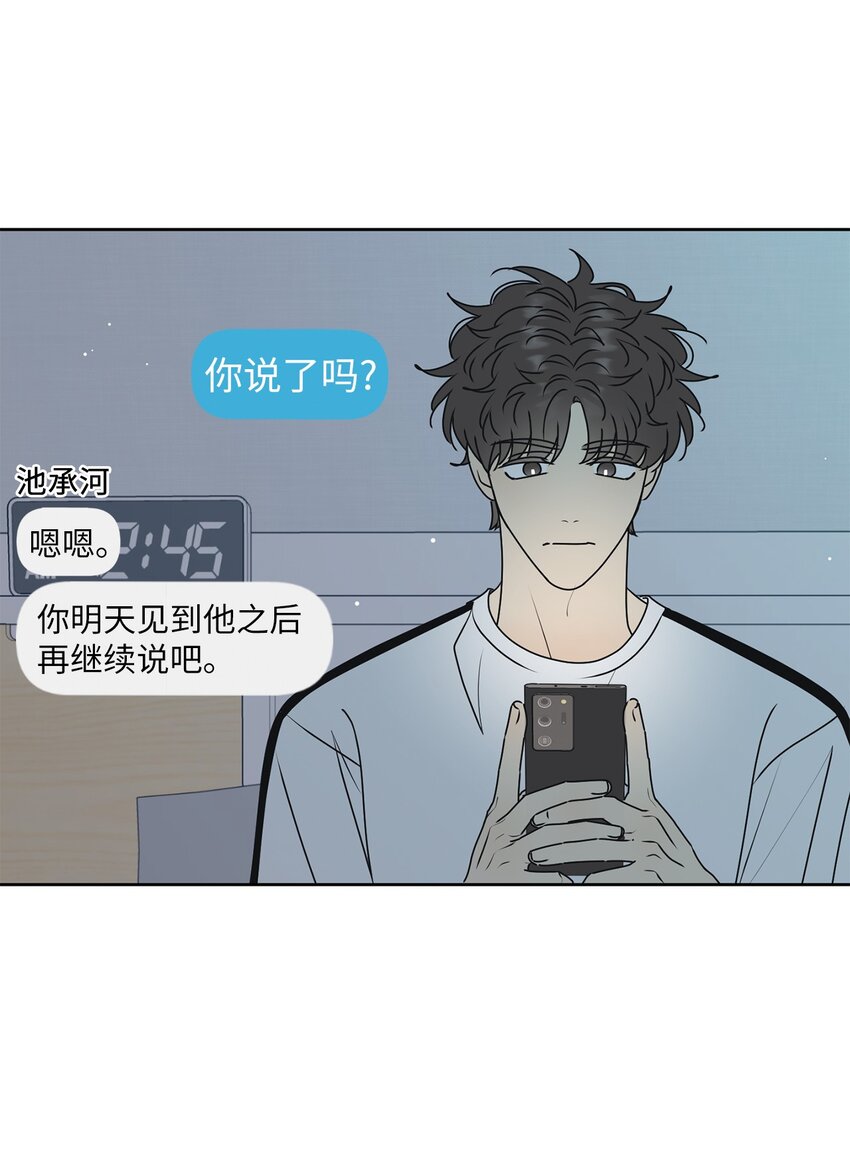 71 找借口(1/2)-第71话