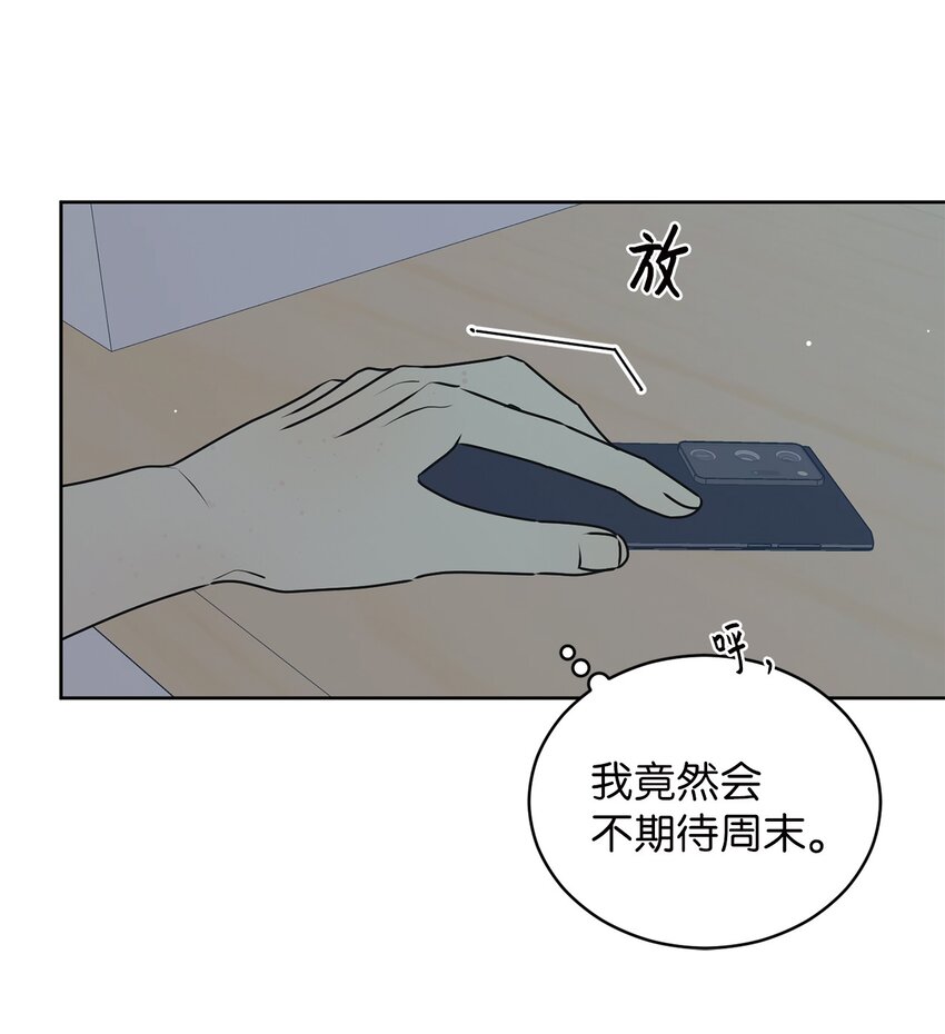 71 找借口(1/2)-第71话
