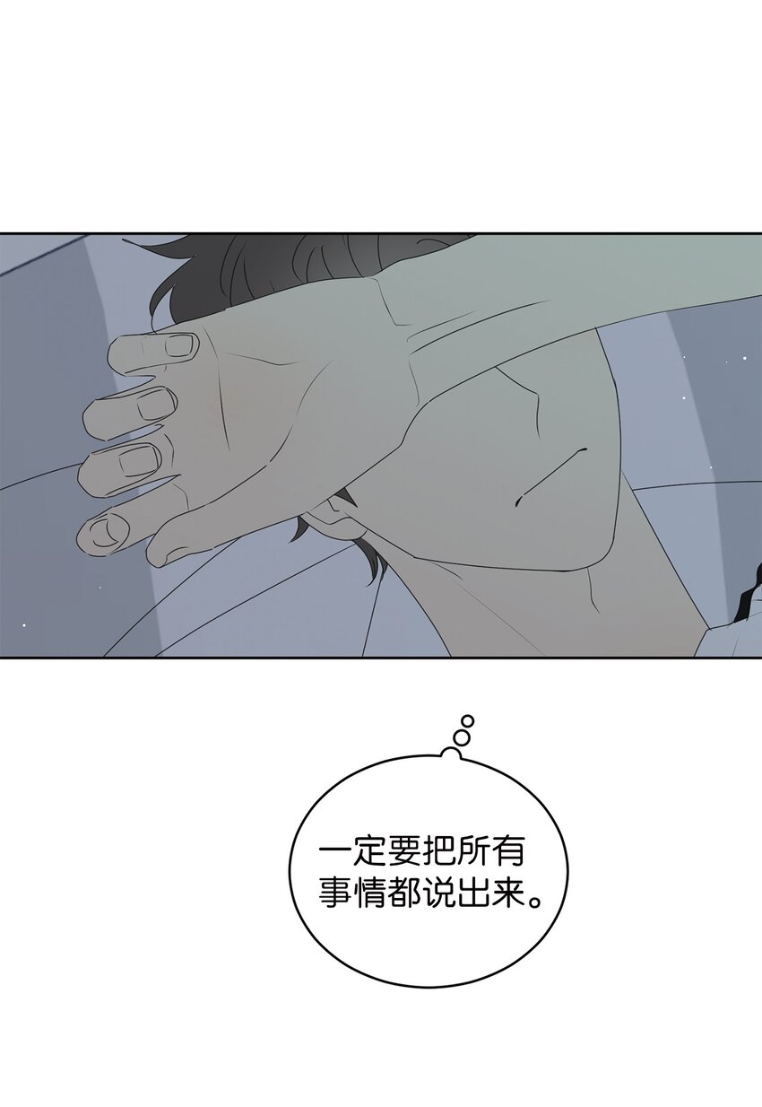 71 找借口(1/2)-第71话