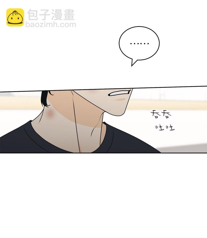 71 找借口(1/2)-第71话