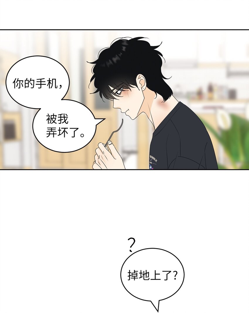 71 找借口(1/2)-第71话