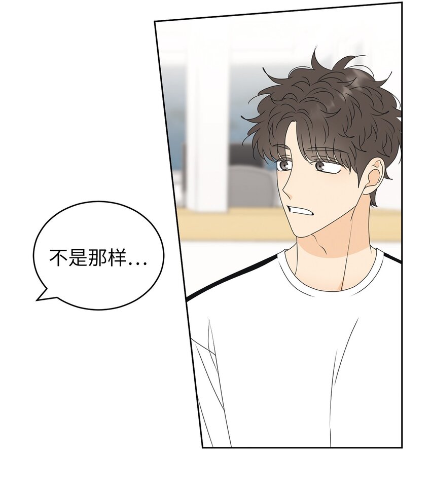 71 找借口(1/2)-第71话