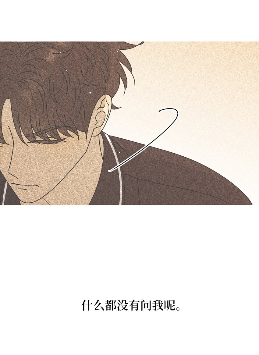 73 坦诚心意(1/2)-第73话